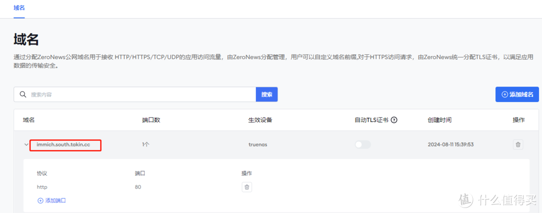 TrueNAS 的内网穿透玩法探秘 (一) TrueNAS 的内网穿透玩法探秘 (一)