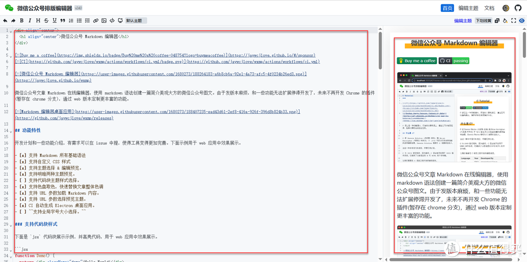 NAS搭建，在线Markdown转微信公众号内容工具