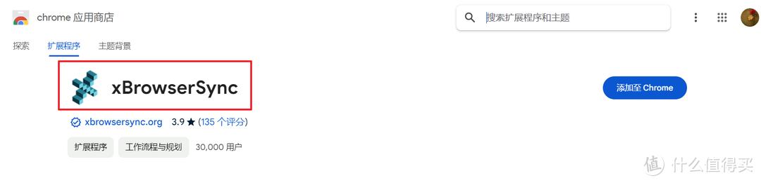 解决浏览器书签同步问题，极空间部署开源免费的跨平台书签同步工具『xBrowserSync』