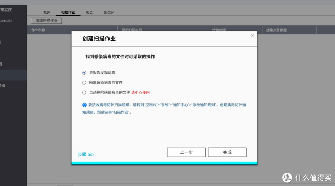 威联通更新免费防毒软件，QTS5.2全新安全功能