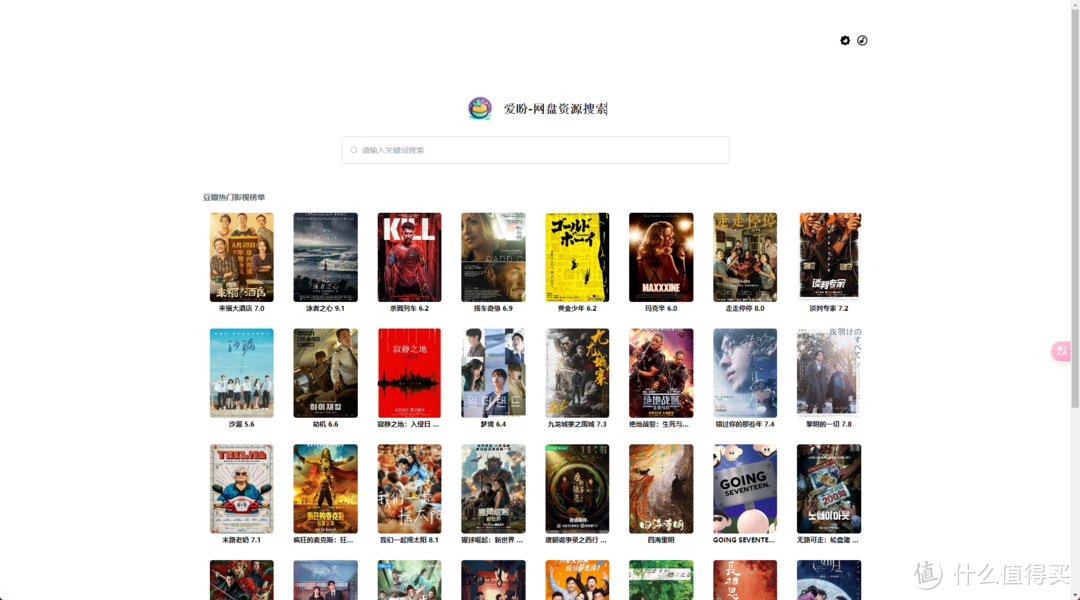 NAS实现自己的网盘搜索网站,网盘搜索程序——爱盼 NAS实现自己的网盘搜索网站,网盘搜索程序——爱盼