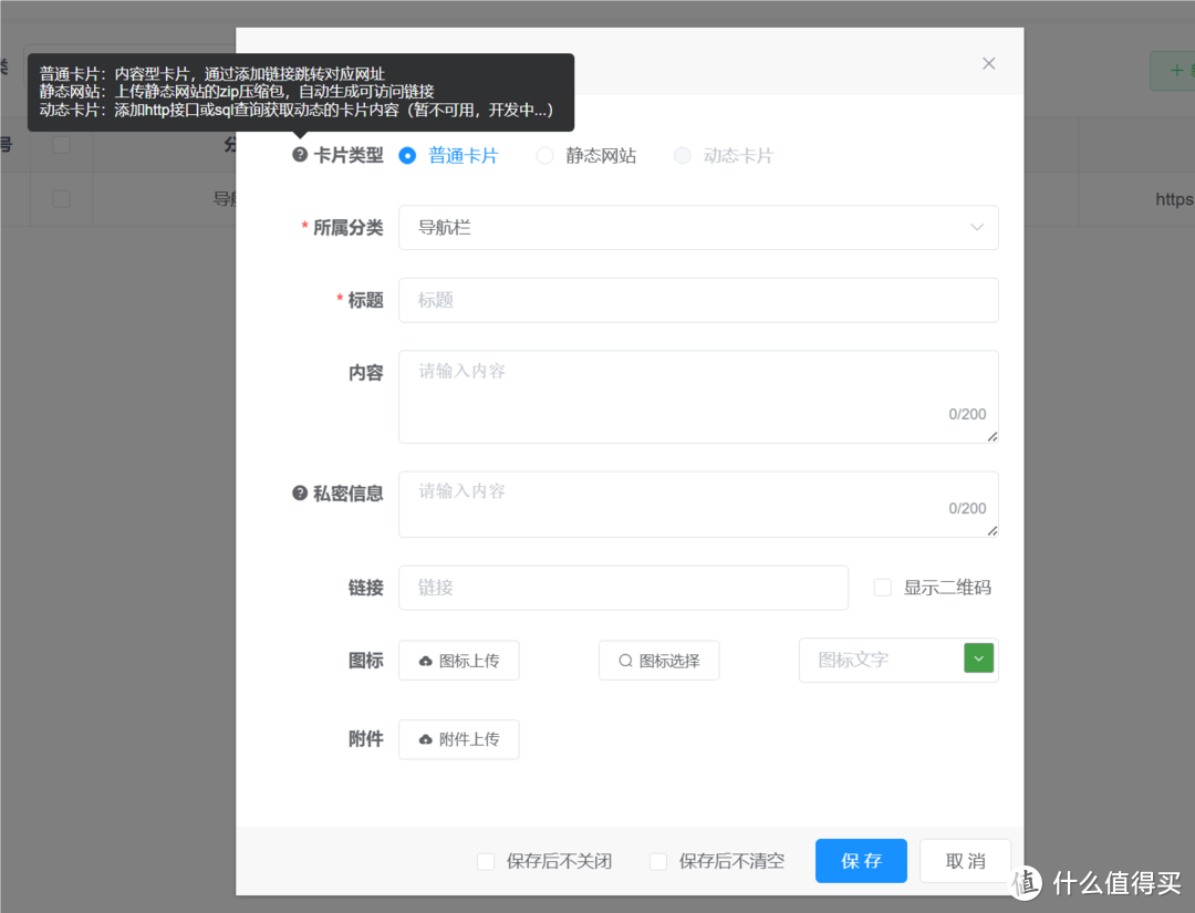 专为团队开发的书签导航栏工具,权限精准分配,支持URL、静态网页格式 专为团队开发的书签导航栏工具,权限精准分配,支持URL、静态网页格式