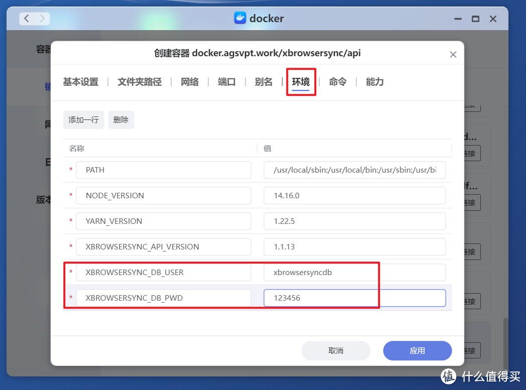 解决浏览器书签同步问题，极空间部署开源免费的跨平台书签同步工具『xBrowserSync』