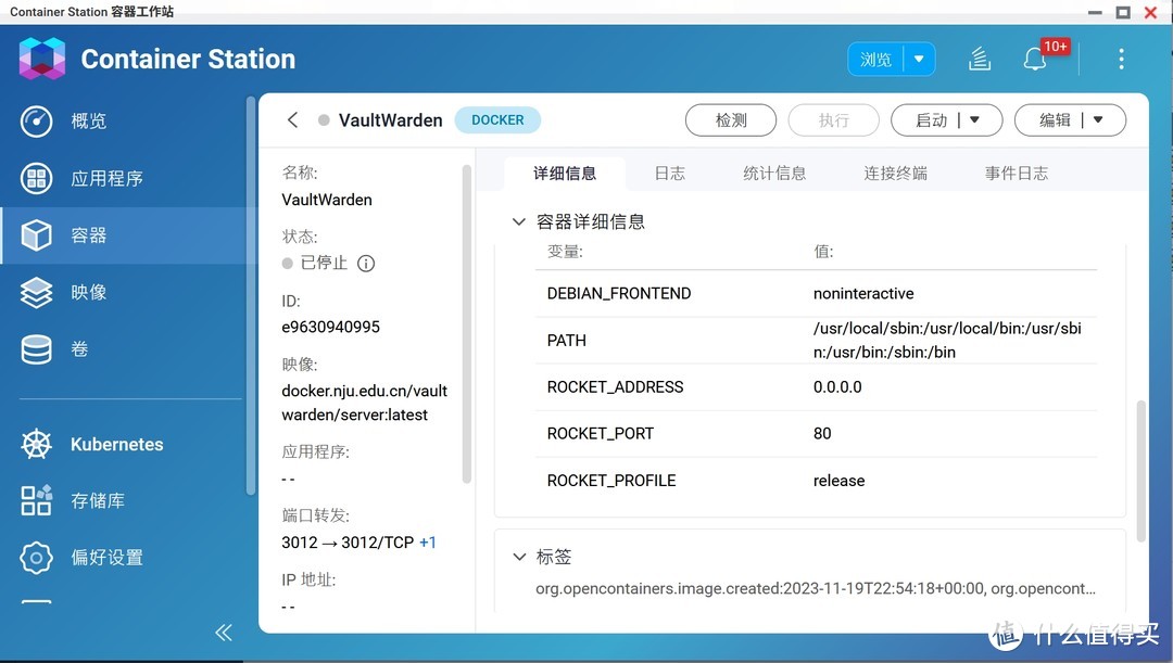 修改NAS上已经部署docker的环境变量