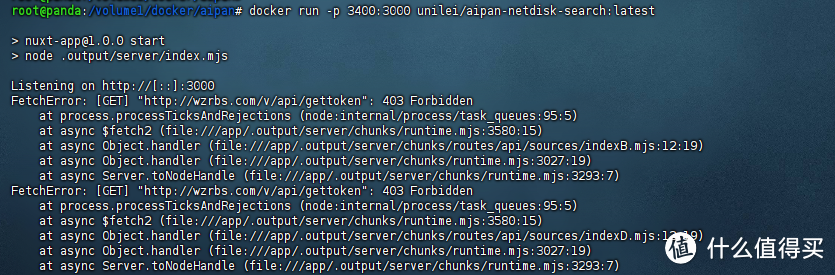 NAS实现自己的网盘搜索网站,网盘搜索程序——爱盼 NAS实现自己的网盘搜索网站,网盘搜索程序——爱盼