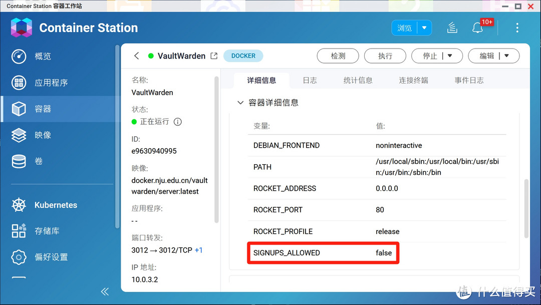 修改NAS上已经部署docker的环境变量 修改NAS上已经部署docker的环境变量