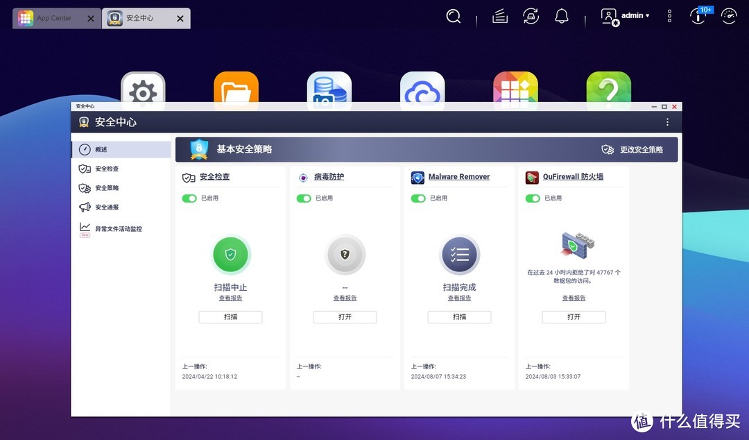 威联通更新免费防毒软件，QTS5.2全新安全功能