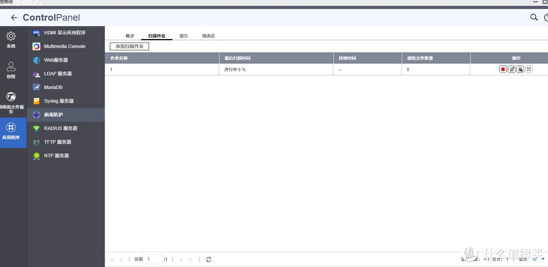 威联通更新免费防毒软件，QTS5.2全新安全功能