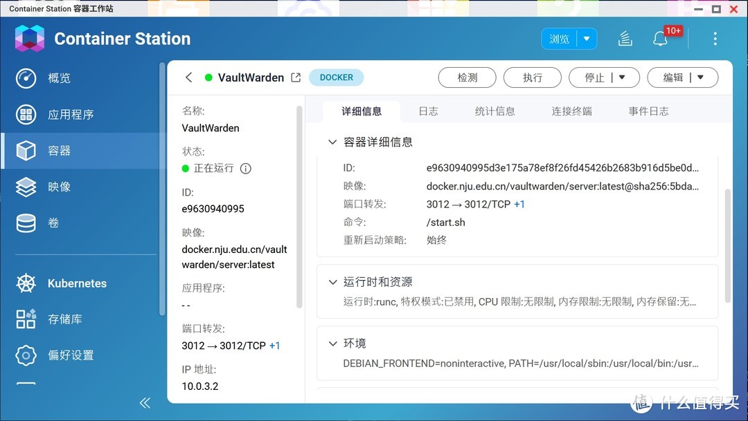 修改NAS上已经部署docker的环境变量 修改NAS上已经部署docker的环境变量