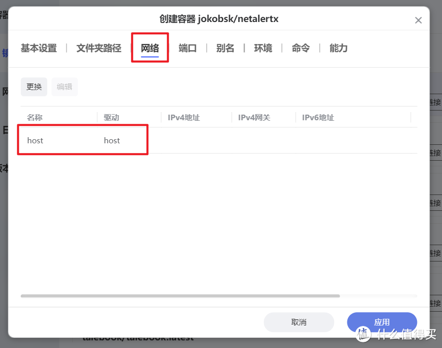 防蹭网神器,网络安全助手 | 极空间部署网络扫描和通知系统『NetAlertX』 防蹭网神器,网络安全助手 | 极空间部署网络扫描和通知系统『NetAlertX』