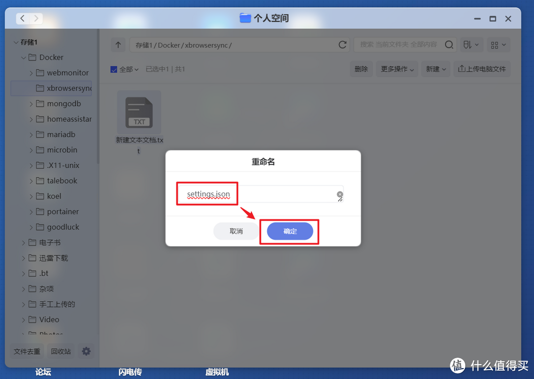 解决浏览器书签同步问题，极空间部署开源免费的跨平台书签同步工具『xBrowserSync』