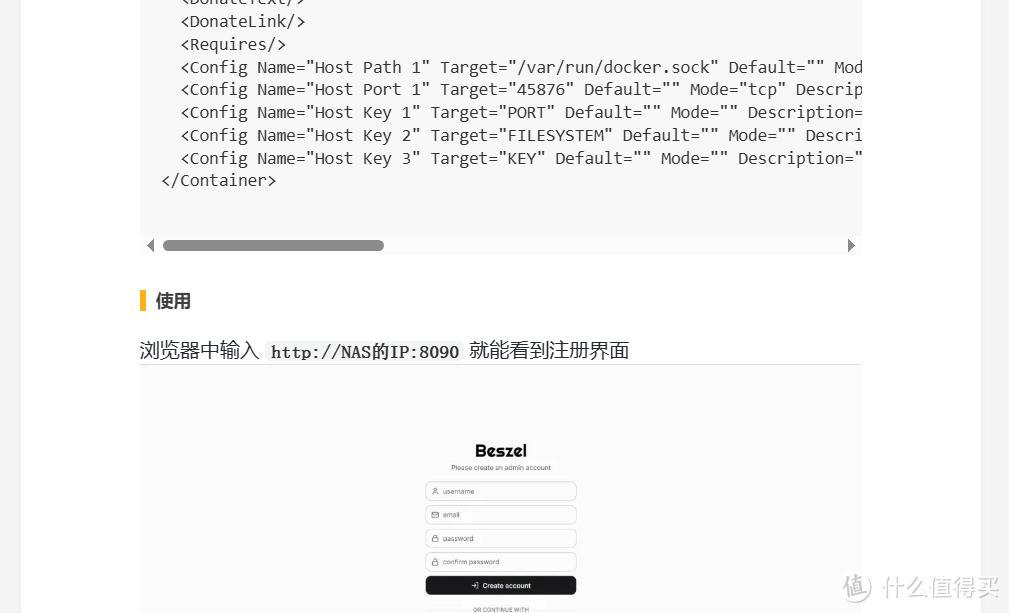 NAS搭建，在线Markdown转微信公众号内容工具