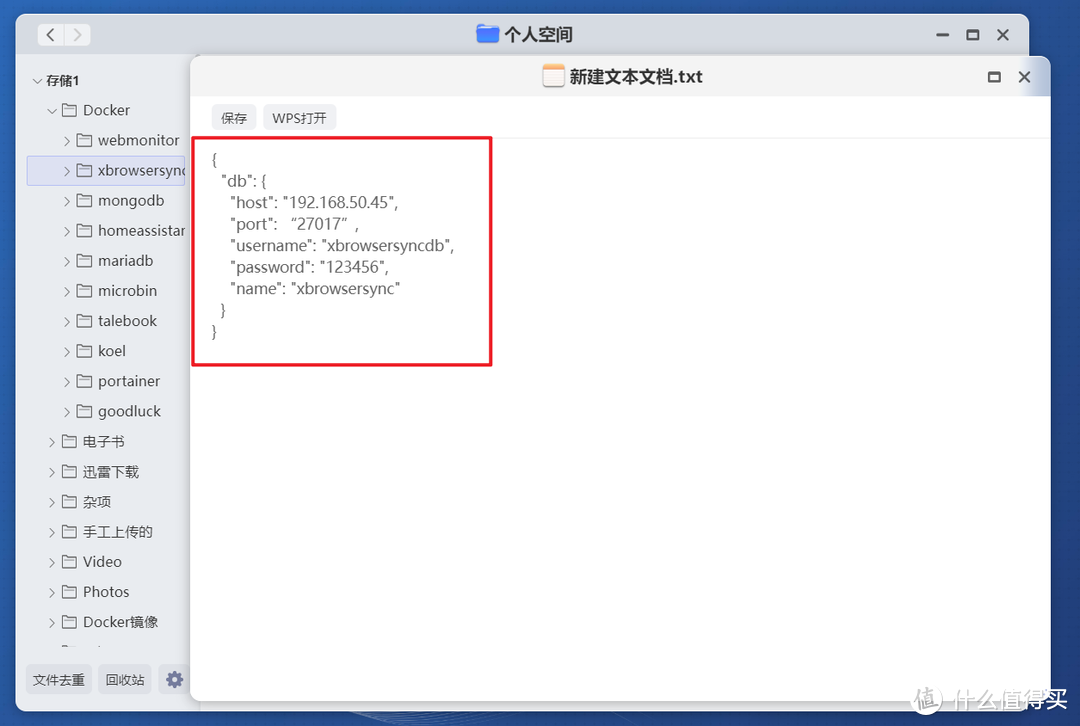 解决浏览器书签同步问题，极空间部署开源免费的跨平台书签同步工具『xBrowserSync』