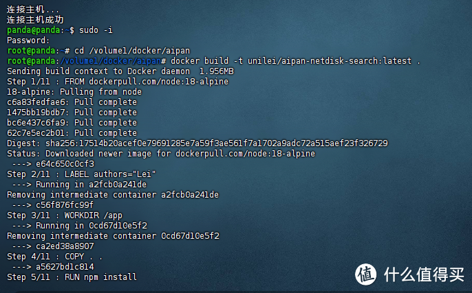 NAS实现自己的网盘搜索网站,网盘搜索程序——爱盼 NAS实现自己的网盘搜索网站,网盘搜索程序——爱盼
