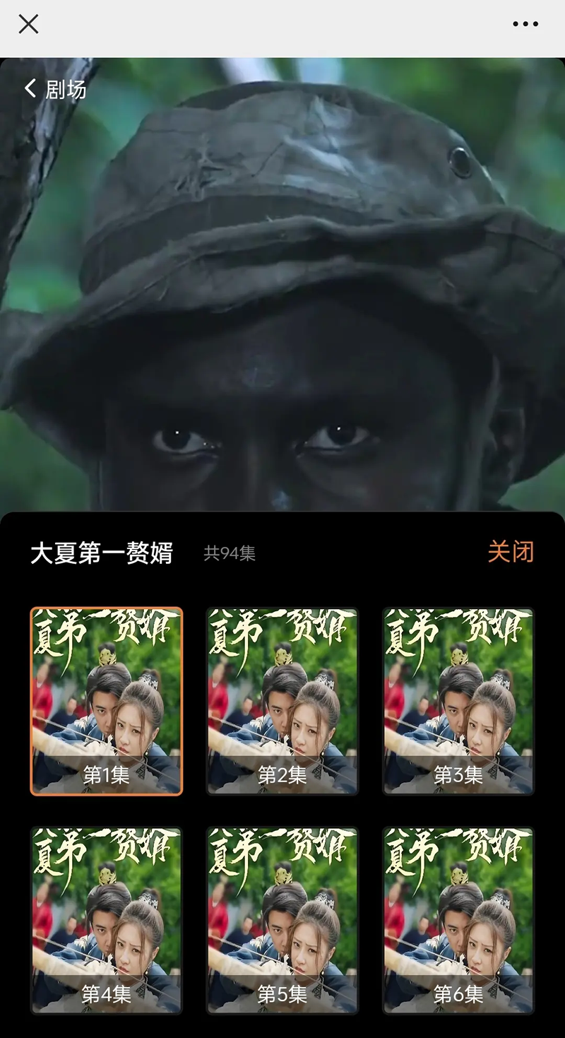 2024新版短剧源码付费短剧影视小剧场源码含代理及会员收益模式小程序APP源码