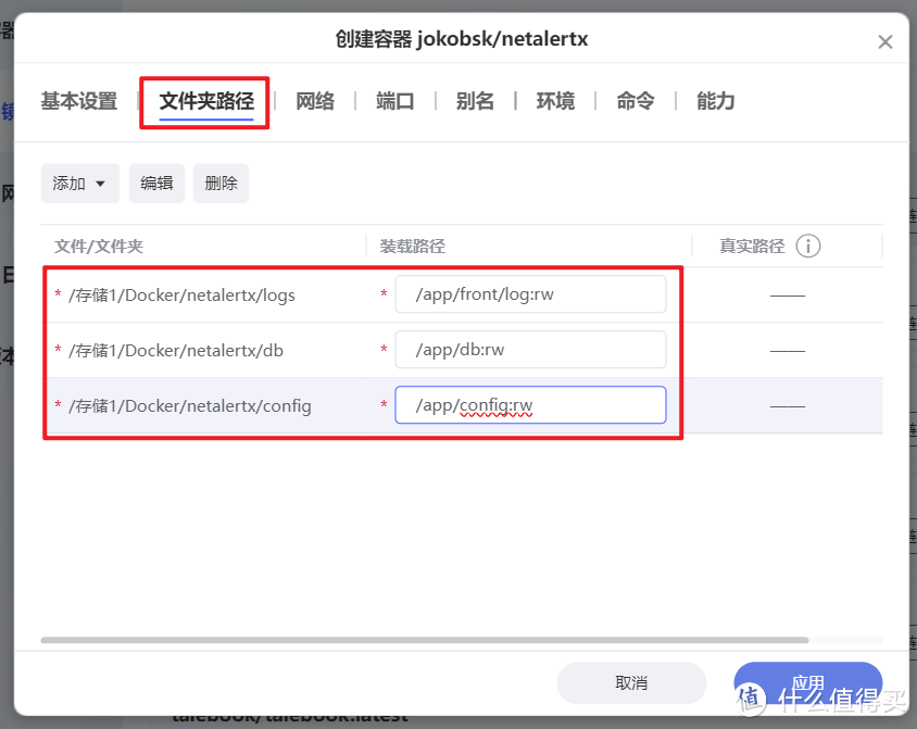 防蹭网神器,网络安全助手 | 极空间部署网络扫描和通知系统『NetAlertX』 防蹭网神器,网络安全助手 | 极空间部署网络扫描和通知系统『NetAlertX』