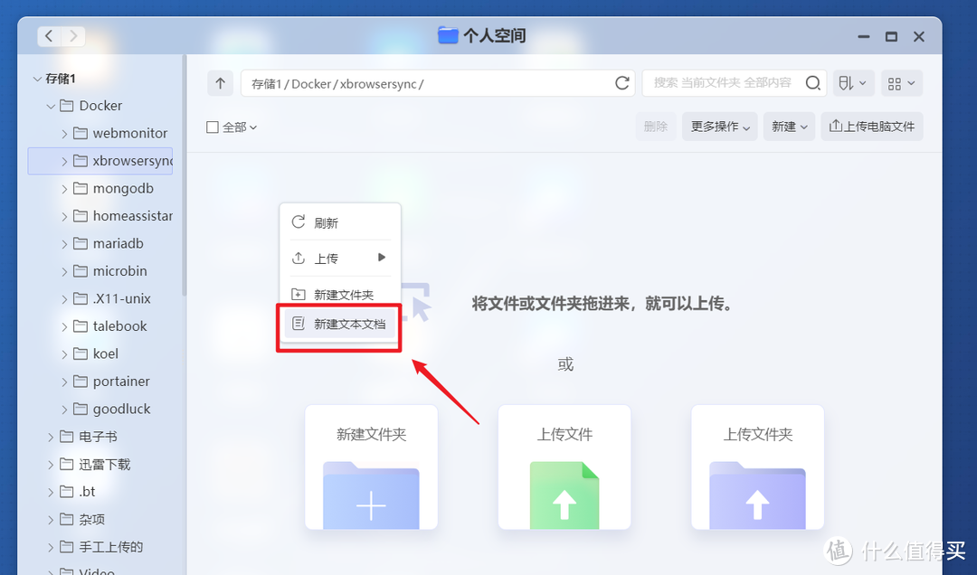 解决浏览器书签同步问题，极空间部署开源免费的跨平台书签同步工具『xBrowserSync』