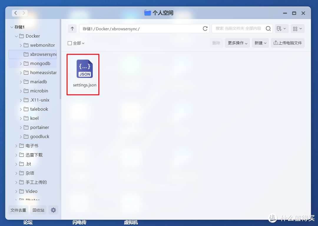 解决浏览器书签同步问题，极空间部署开源免费的跨平台书签同步工具『xBrowserSync』