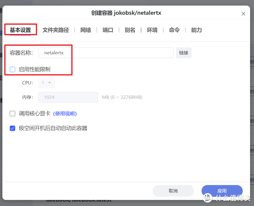 防蹭网神器,网络安全助手 | 极空间部署网络扫描和通知系统『NetAlertX』 防蹭网神器,网络安全助手 | 极空间部署网络扫描和通知系统『NetAlertX』