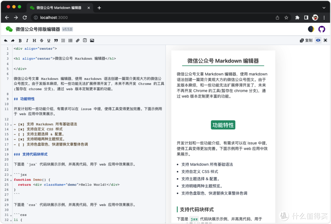 NAS搭建，在线Markdown转微信公众号内容工具