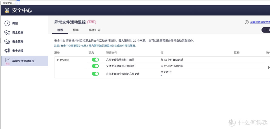 威联通更新免费防毒软件，QTS5.2全新安全功能