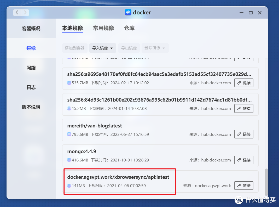 解决浏览器书签同步问题，极空间部署开源免费的跨平台书签同步工具『xBrowserSync』
