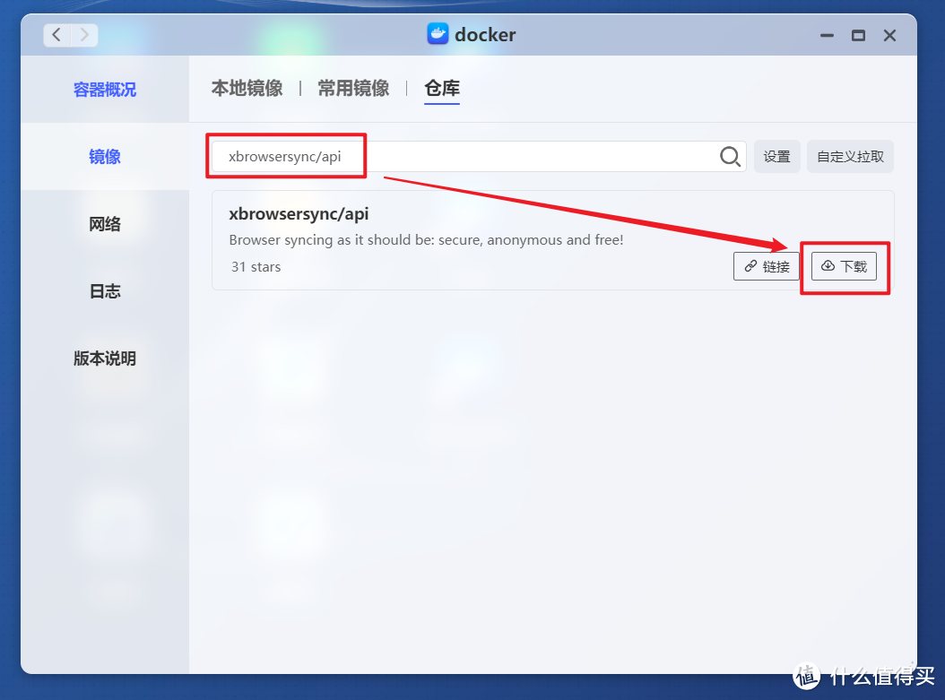 解决浏览器书签同步问题，极空间部署开源免费的跨平台书签同步工具『xBrowserSync』