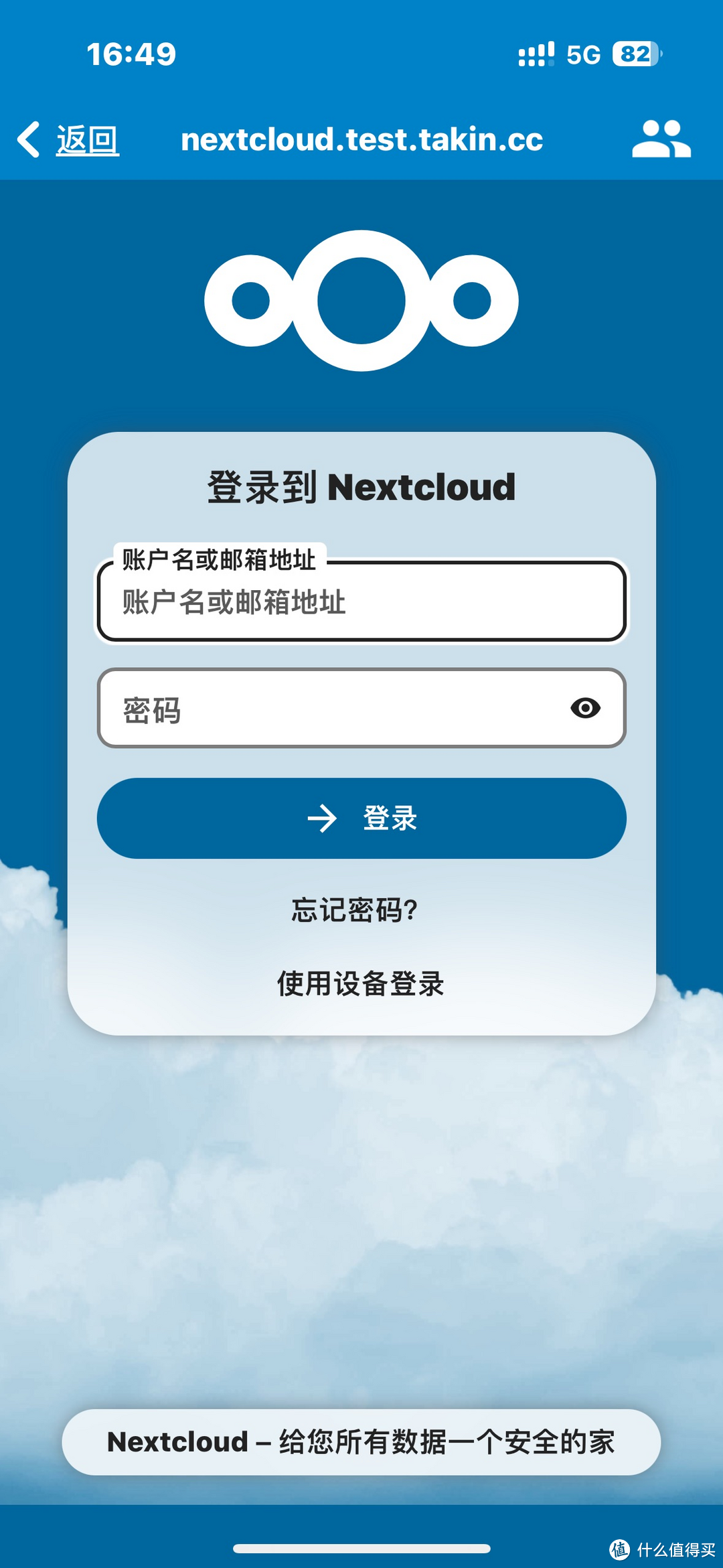 TrueNAS 的内网穿透玩法探秘 (一) TrueNAS 的内网穿透玩法探秘 (一)