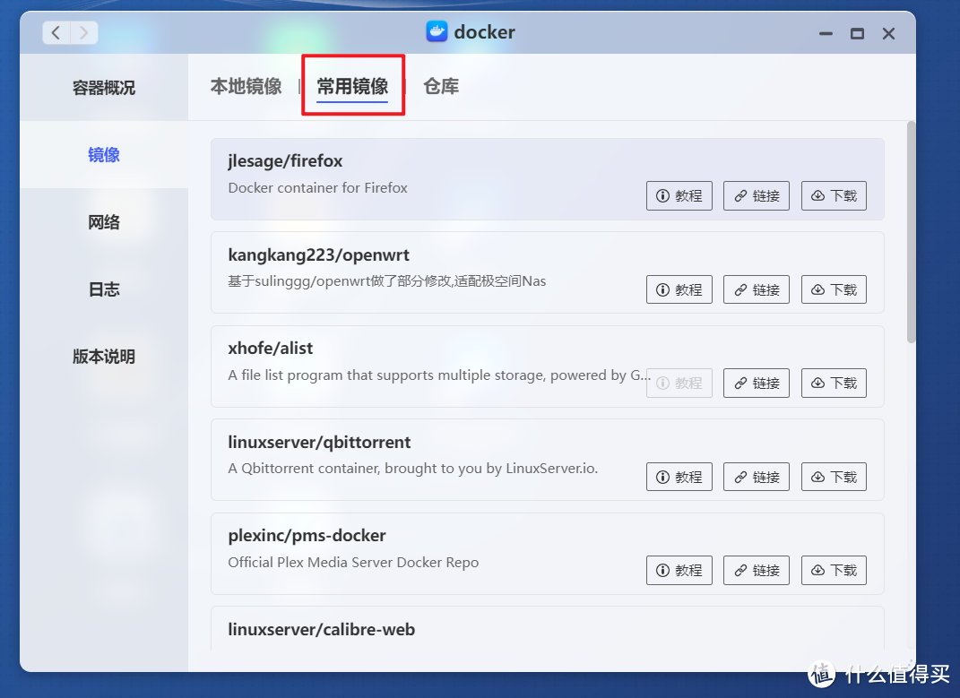 防蹭网神器,网络安全助手 | 极空间部署网络扫描和通知系统『NetAlertX』 防蹭网神器,网络安全助手 | 极空间部署网络扫描和通知系统『NetAlertX』