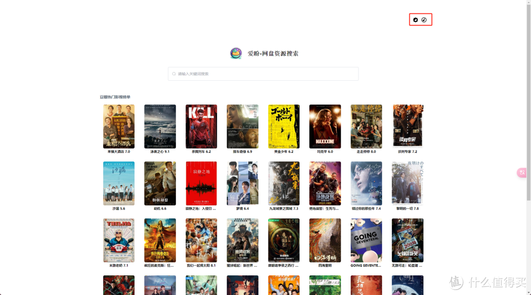 NAS实现自己的网盘搜索网站,网盘搜索程序——爱盼 NAS实现自己的网盘搜索网站,网盘搜索程序——爱盼