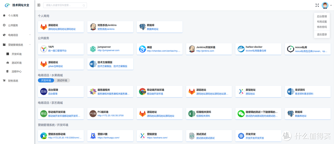 专为团队开发的书签导航栏工具,权限精准分配,支持URL、静态网页格式 专为团队开发的书签导航栏工具,权限精准分配,支持URL、静态网页格式