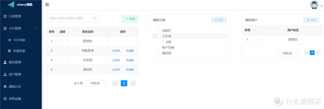 专为团队开发的书签导航栏工具,权限精准分配,支持URL、静态网页格式 专为团队开发的书签导航栏工具,权限精准分配,支持URL、静态网页格式