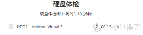 VMware虚拟机安装铁威马NAS 5.0系统 VMware虚拟机安装铁威马NAS 5.0系统