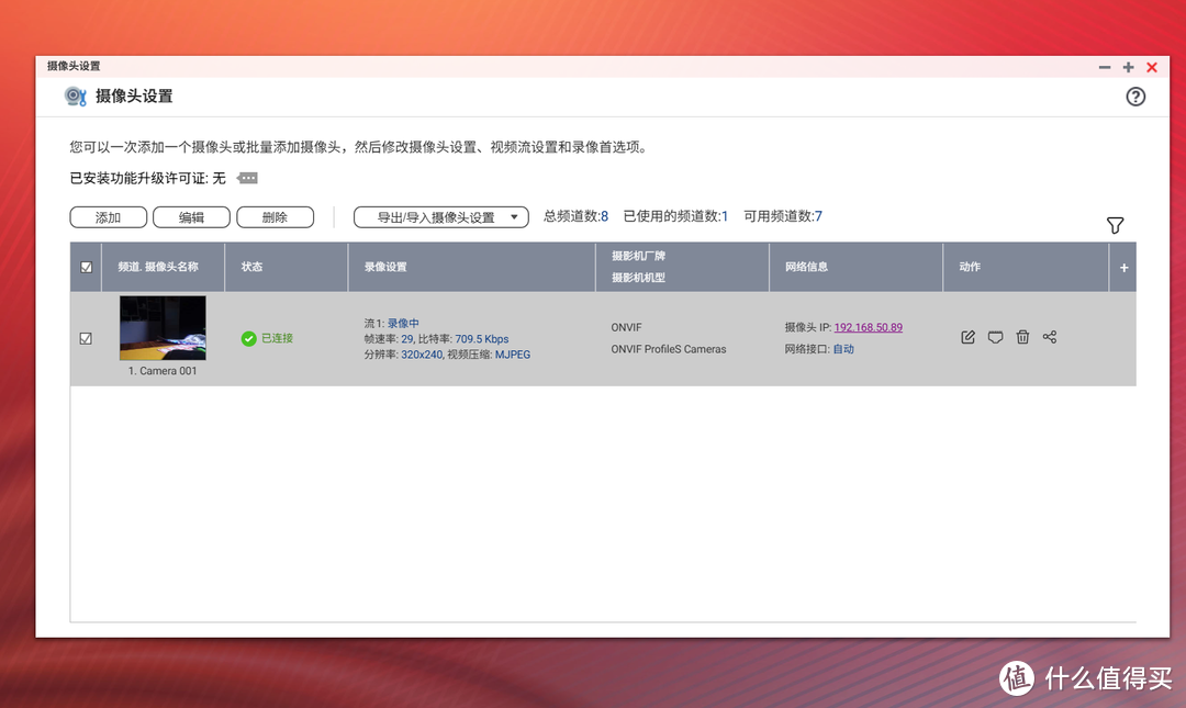 威联通QTS系统专享 | 不知道就亏大了！盘点八个可能被你忽视宝藏功能