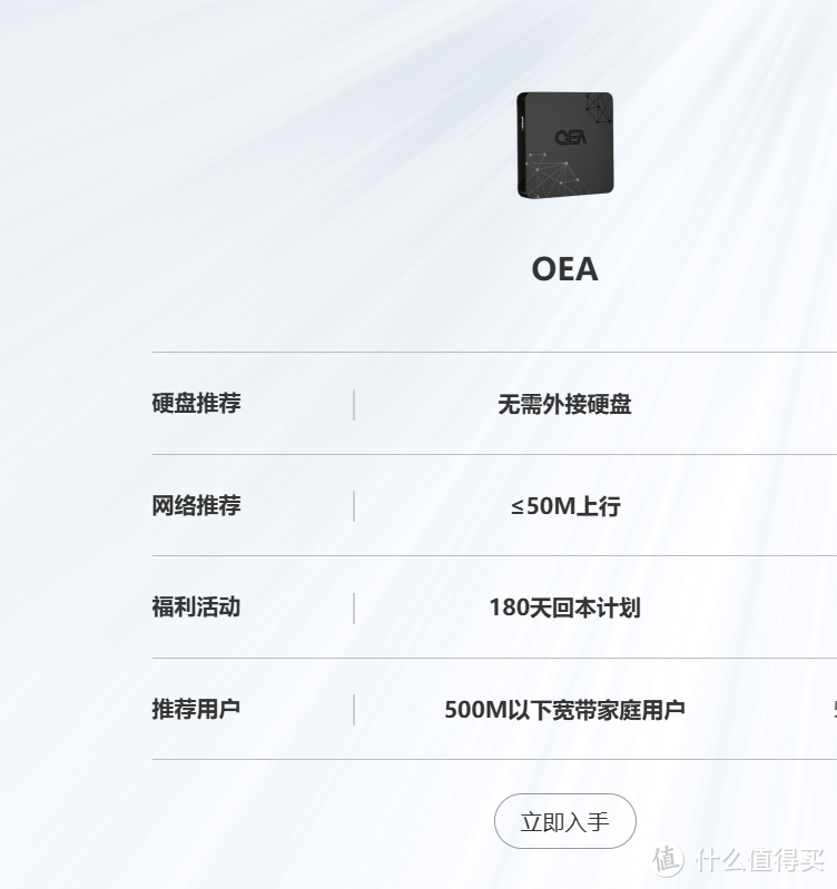 睡后收入有一石,网心云独占8斗,我睡觉,它赚钱,还送一年迅雷会员,必须加机 睡后收入有一石,网心云独占8斗,我睡觉,它赚钱,还送一年迅雷会员,必须加机