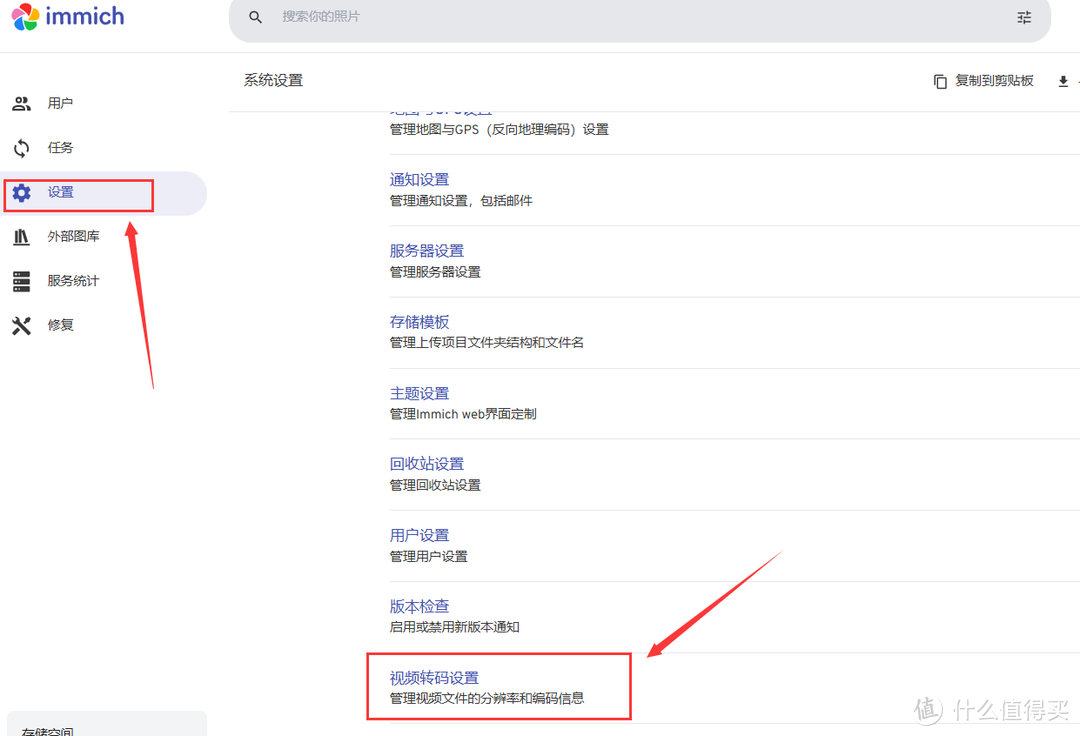 Immich收费了?25刀!后知后觉的我,分享几个方法DIY这款最强家庭照片管理工具 Immich收费了?25刀!后知后觉的我,分享几个方法DIY这款最强家庭照片管理工具
