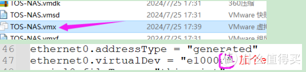 VMware虚拟机安装铁威马NAS 5.0系统 VMware虚拟机安装铁威马NAS 5.0系统