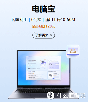 睡后收入有一石,网心云独占8斗,我睡觉,它赚钱,还送一年迅雷会员,必须加机 睡后收入有一石,网心云独占8斗,我睡觉,它赚钱,还送一年迅雷会员,必须加机