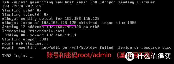 VMware虚拟机安装铁威马NAS 4.2系统 VMware虚拟机安装铁威马NAS 4.2系统