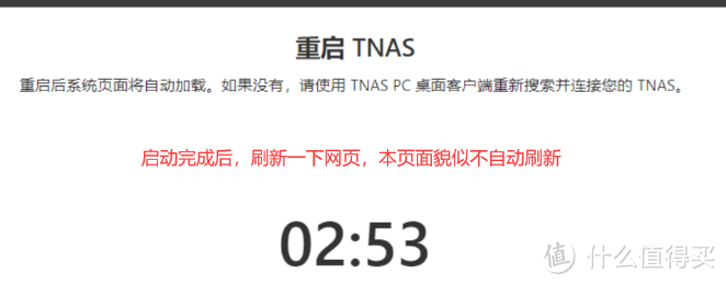 VMware虚拟机安装铁威马NAS 4.2系统 VMware虚拟机安装铁威马NAS 4.2系统