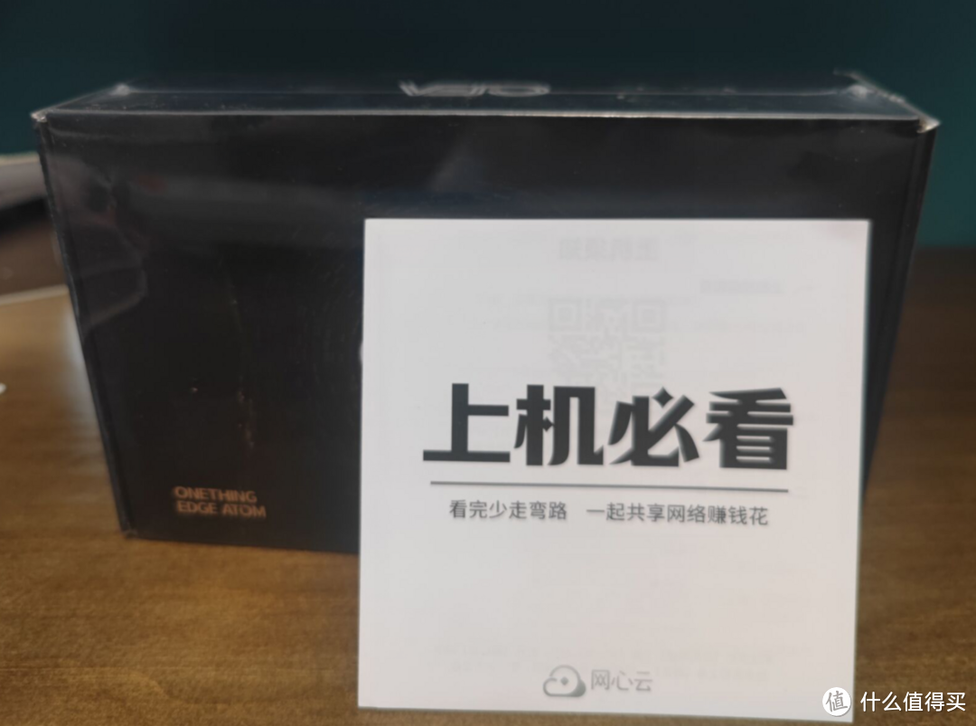 睡后收入有一石,网心云独占8斗,我睡觉,它赚钱,还送一年迅雷会员,必须加机 睡后收入有一石,网心云独占8斗,我睡觉,它赚钱,还送一年迅雷会员,必须加机