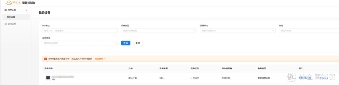 睡后收入有一石,网心云独占8斗,我睡觉,它赚钱,还送一年迅雷会员,必须加机 睡后收入有一石,网心云独占8斗,我睡觉,它赚钱,还送一年迅雷会员,必须加机