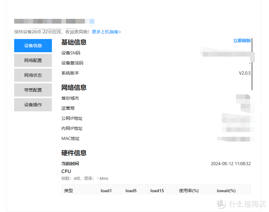 睡后收入有一石,网心云独占8斗,我睡觉,它赚钱,还送一年迅雷会员,必须加机 睡后收入有一石,网心云独占8斗,我睡觉,它赚钱,还送一年迅雷会员,必须加机