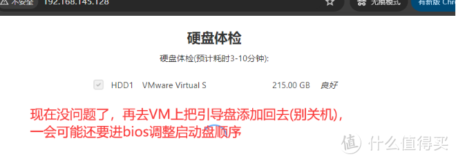 VMware虚拟机安装铁威马NAS 4.2系统 VMware虚拟机安装铁威马NAS 4.2系统
