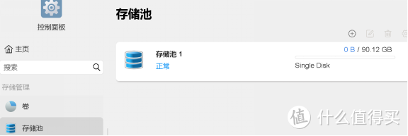 VMware虚拟机安装铁威马NAS 5.0系统 VMware虚拟机安装铁威马NAS 5.0系统