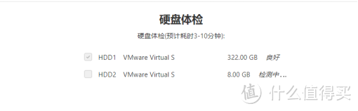 VMware虚拟机安装铁威马NAS 5.0系统 VMware虚拟机安装铁威马NAS 5.0系统