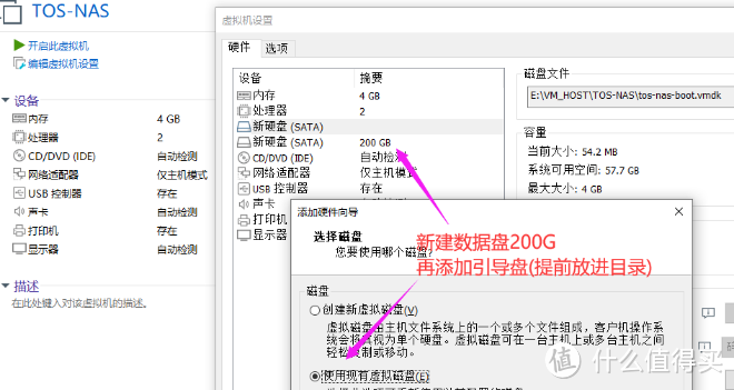 VMware虚拟机安装铁威马NAS 4.2系统 VMware虚拟机安装铁威马NAS 4.2系统