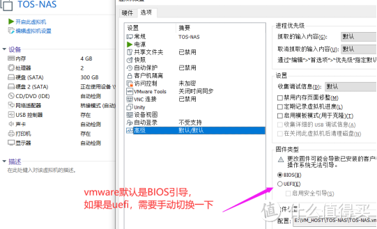 VMware虚拟机安装铁威马NAS 5.0系统 VMware虚拟机安装铁威马NAS 5.0系统