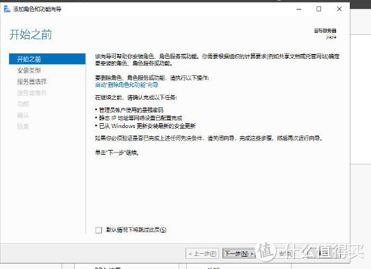 兜兜转转,又用回了windows server了,第二步,配置角色 兜兜转转,又用回了windows server了,第二步,配置角色