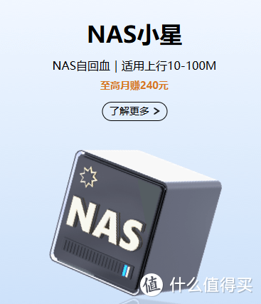 睡后收入有一石,网心云独占8斗,我睡觉,它赚钱,还送一年迅雷会员,必须加机 睡后收入有一石,网心云独占8斗,我睡觉,它赚钱,还送一年迅雷会员,必须加机